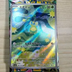 MEGAドリームex スボミーar