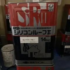 日本ペイント シリコンルーフII エンペラーブルー 14kg - メルカリ 日本ペイント シリコンルーフII ナイスブルー 14kg