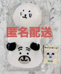 ナガノキャラクターズ おかお巾着 パグ　おまけつきのサムネイル