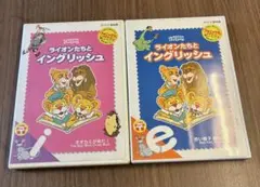 2025年最新】ライオンたちとイングリッシュの人気アイテム - メルカリ