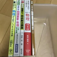 物理シリーズお得セット バラ売り可一部除外可（説明欄をご確認