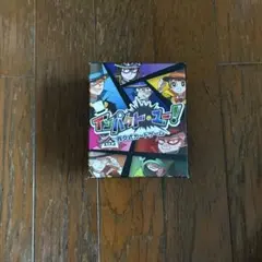 インパクトユー