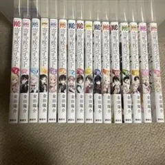 2025年最新】全巻 寄宿学校のジュリエットの人気アイテム - メルカリ