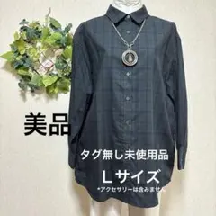 【タグ無し未使用品】ダークグリーンとネイビーのチェック柄　長袖シャツ　Ｌサイズ