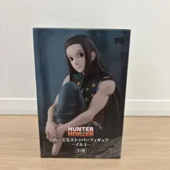 2026年最新】hunter×hunter ぬーどるストッパー イルミの人気アイテム