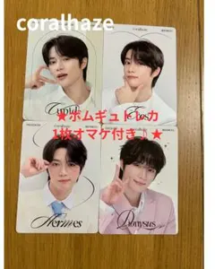 ボムギュ タレントカード