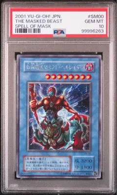 2026年最新】仮面魔獣マスクド・ヘルレイザーの人気アイテム - メルカリ