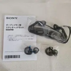ほぼ未使用】SONY STH32 ブラック 黒 ソニー 廃盤 有線 イヤホン