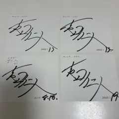 M!LK吉田仁人　サイン
