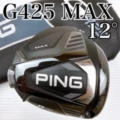 2026年最新】ピンg425ドライバーヘッドの人気アイテム - メルカリ