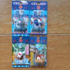 ハローキティ ファスナーマスコット温泉バージョン 4個セット