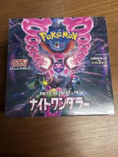 ポケモンカードゲーム ナイトワンダラー 1Box シュリンク付き