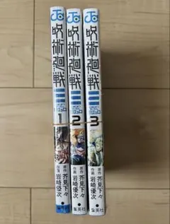 呪術廻戦 モジュロ 全巻セット シュリンク 新品未使用G - メルカリ