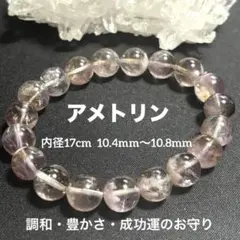 高品質 淡色 アメトリン ブレスレット 8mm 16cm Ametrine - メルカリ