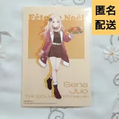 【非売品】十王星南 学園アイドルマスター ハンズ 購入特典 学マス