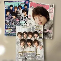 Myojo Potato Duet 2012/2013年3冊セット