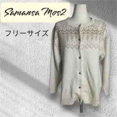 Samansa Mos2 サマンサモスモス ジャカードクルーネックカーディガン
