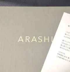 嵐 「A・RA・SHI」 初回盤 握手券付 ファンクラブ会員証 セット 美品