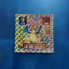 ポケモンシール列伝 リザードン2枚セット ゴールド プリズム ケース付