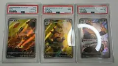PSA10 3連番 ポカブAR チャオブーAR エンブオーAR - メルカリ