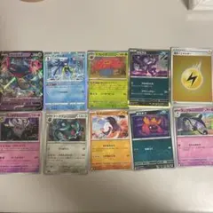 ボロボロ ポケモンカード 10枚セット (024) - メルカリ
