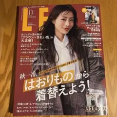 雑誌LEE最新号　11月号