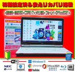 ☀8世代☆美品＆薄型LAVIE☆特盛1000GB☆最新Win11☆オフィス☆絶品