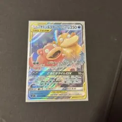 2026年最新】ヤドン＆コダックGXの人気アイテム - メルカリ