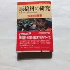 Item thumbnail for item 5360e9f8-1822-4a62-80a1-0c7a27d780ea