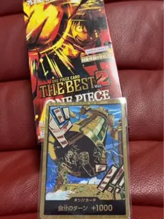 ワンピースカードザ・ベスト2 ドン!!カルガラ Dスーパーパラレル