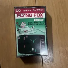 I/O カセット・ライブラリ FLYNG FOX