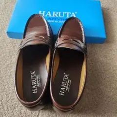 HARUTA 日本製 ブラウン ローファー 22.5cm