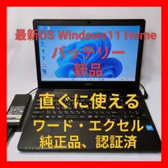 ❤お買得 富士通 LIFEBOOK AH42/B1 Officeノートパソコン - メルカリ