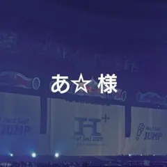 Hey!Say!JUMP I/Oth ブランケット