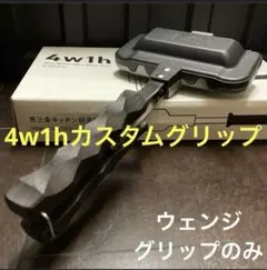 2026年最新】4w1h ホットサンドソロの人気アイテム - メルカリ