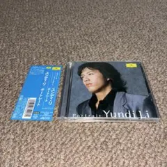ポートレイト ユンディ・リ(P) 帯付き