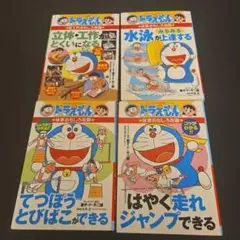 4冊♪ドラえもんの社会科おもしろ攻略 日本の歴史 1 2 3旧石器時代