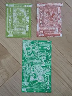 Vジャンプ付録スーパードラゴンボールヒーローズ 限定カードセット