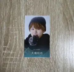 【レア】　なにわ男子　大橋和也　ジャニーズJr. うらない　2021