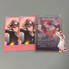 赤城ウェン チェキ・ステッカー