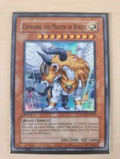 遊戯王 獣王キマイラ WCS 選考会プロモ 管理番号:YM00221 - メルカリ