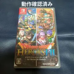 ドラゴンクエストヒーローズI・II for Nintendo Switch