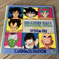 レア⭐︎ドラゴンボールZ カードダス46枚&餓狼伝説　48枚 システムファイル レア⭐︎ドラゴンボールZ カードダス46枚&餓狼伝説 48枚 システム