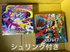 ポケモンカードゲーム 拡張パック 2BOXセット シュリンク付き - メルカリ