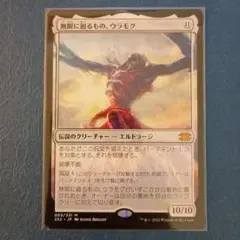 2025年最新】無限 ウラモグの人気アイテム - メルカリ