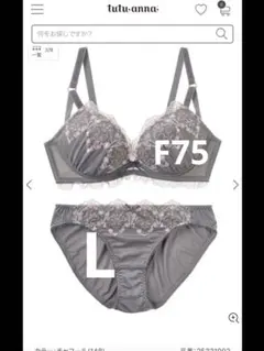 F75 チュチュアンナ　ブラショーツセット
