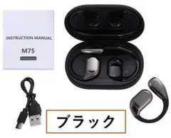 BK 耳を塞がない イヤホン Bluetooth5.4 ノイズキャンセリング