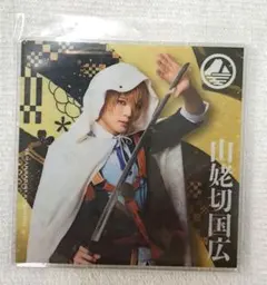 2026年最新】ミュージカル 刀剣乱舞 山姥切国広の人気アイテム - メルカリ