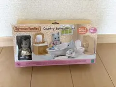 シルバニアファミリー カントリーバスルームセット