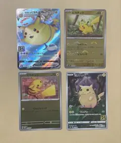 そらをとぶピカチュウvmax ピカチュウRRR C